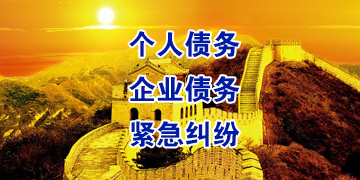雁江要账公司